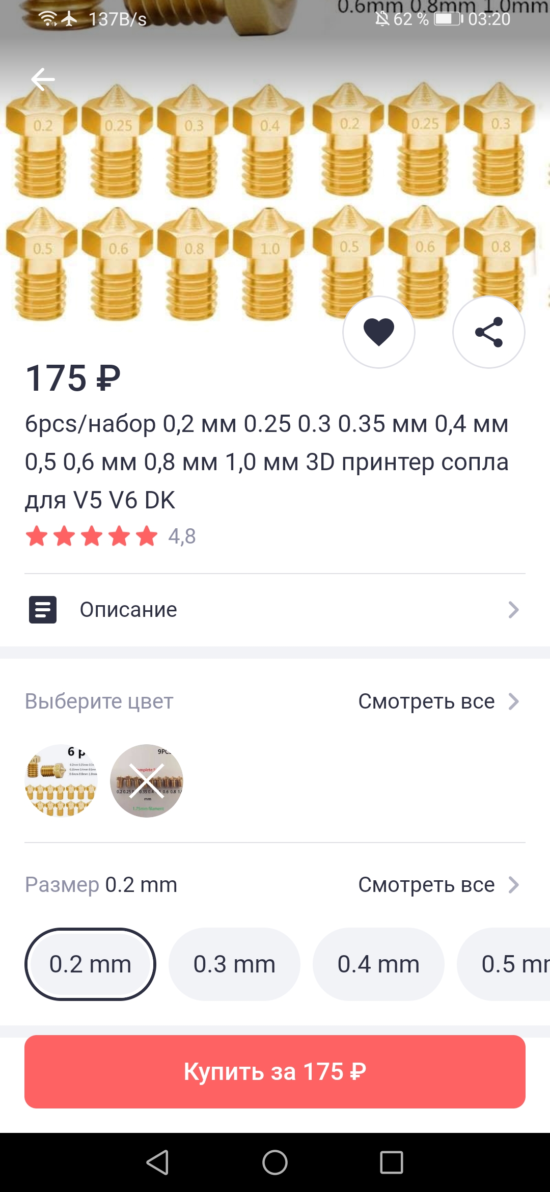 Screenshot_20210717_032055_com.joom.jpg