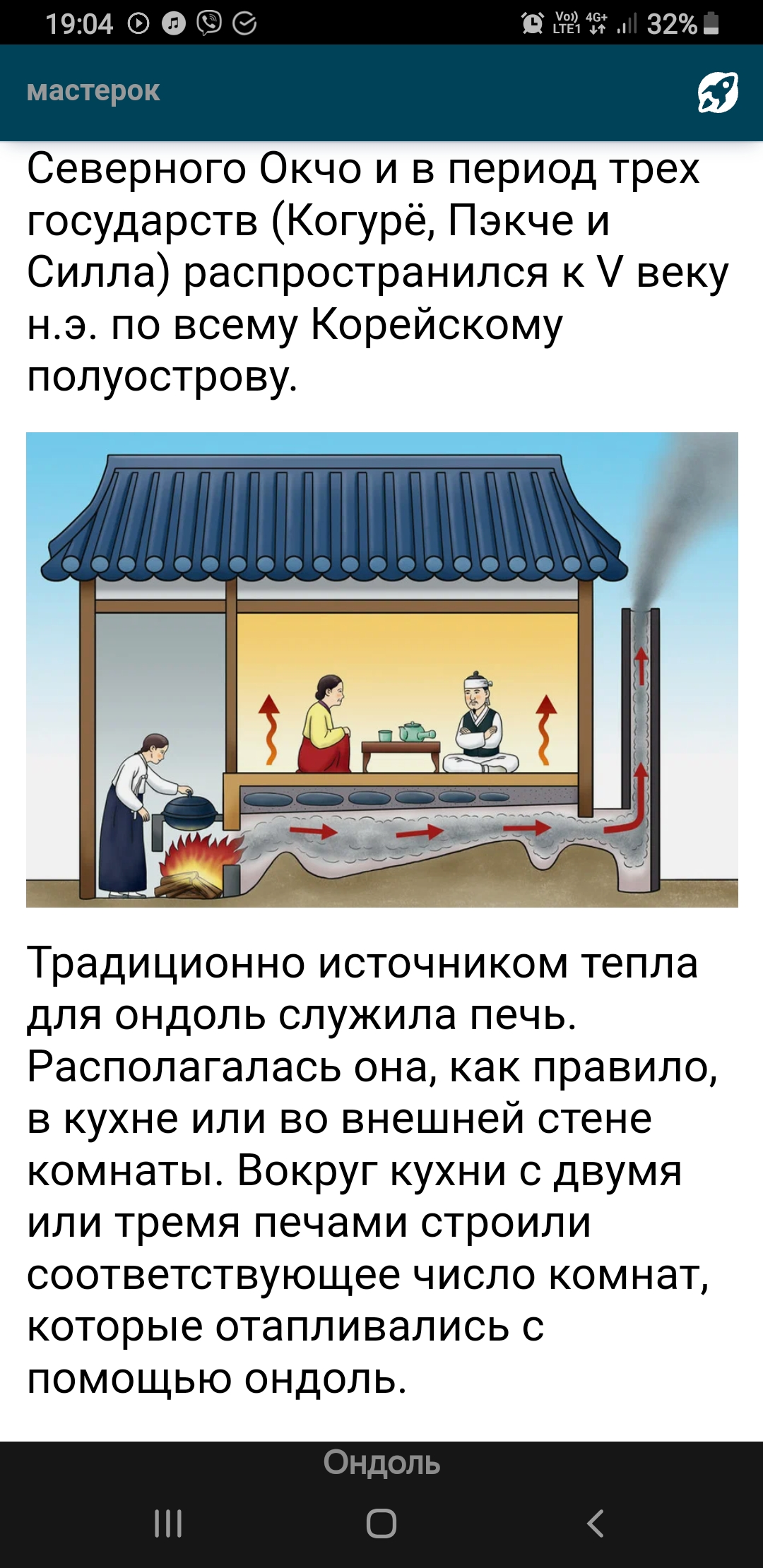 Screenshot_20221204-190414_Browser.jpg