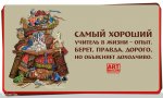 мудрость веков .jpg