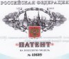 Патент_1_форум.jpg