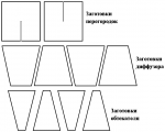 заготовки.png