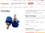 2020-12-09 21.02.40 aliexpress.ru ebe2897dd67d.jpg