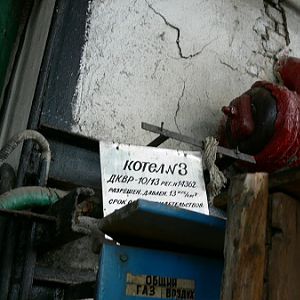 89 img Полуразрушенный котёл в эксплуатации