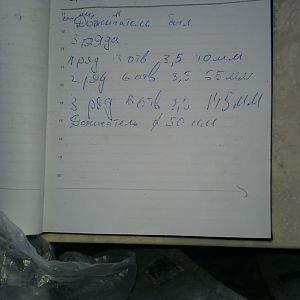 было отв