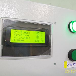 В ручном режиме добиваемся устойчивой работы на минимальной и максимальной мощности котла.
Полученные результаты настроек Воздух-Масло  сохраняем .